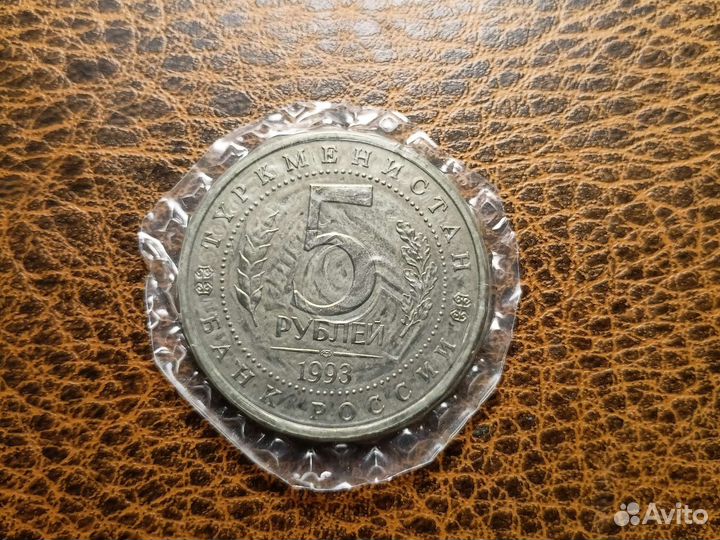 Молодая Россия. Мерв