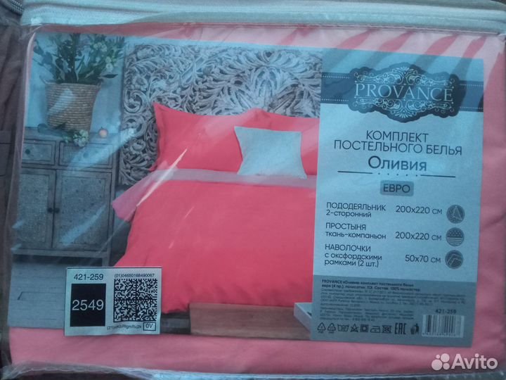 Постельное белье евро новое