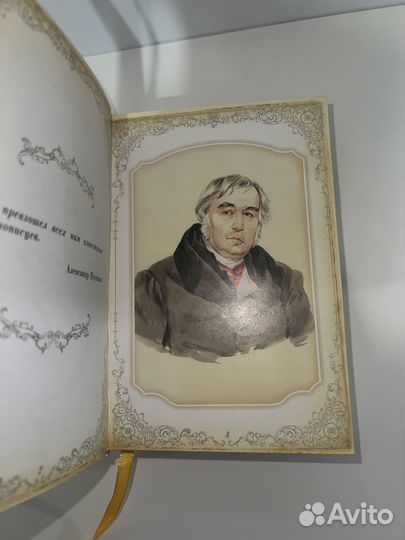 И.А. Крылов «Вам басни сей урок»