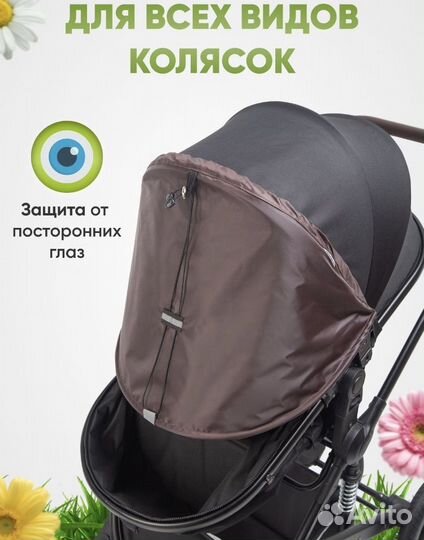 Козырек на коляску