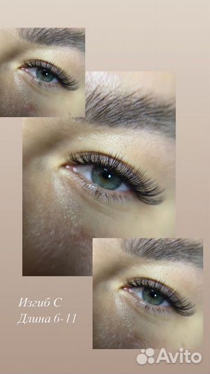 Наращивание ресниц