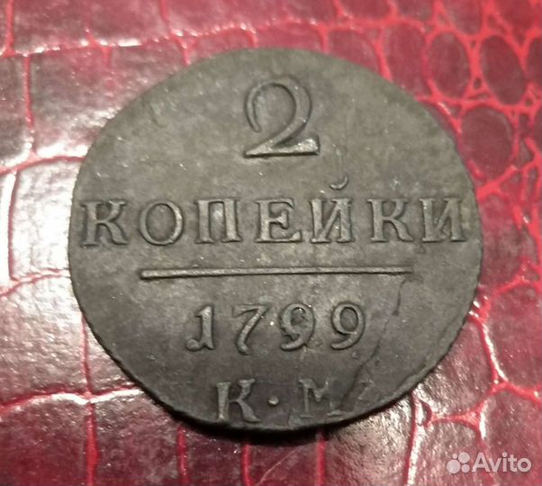 Империя Деньга Ранние советы