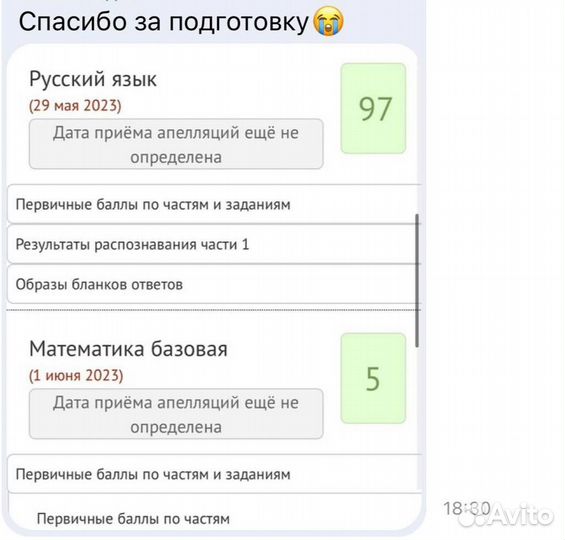 Подготовка к ЕГЭ