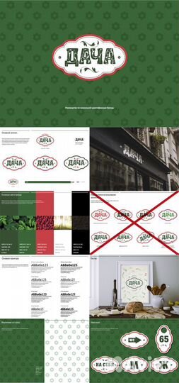 Разработка фирменного стиля, бренд бука