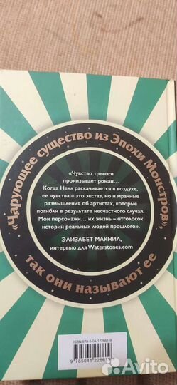 Книга Макнил Э. 