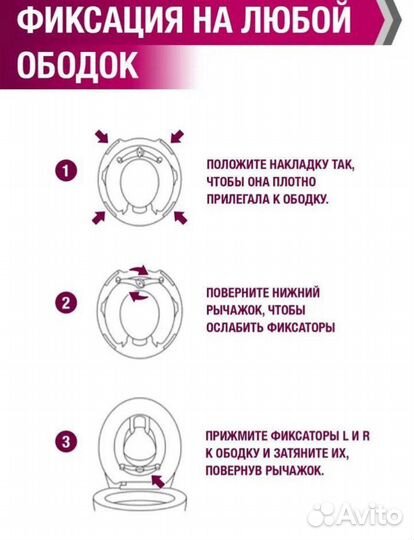 Детское сиденье для унитаза Erival