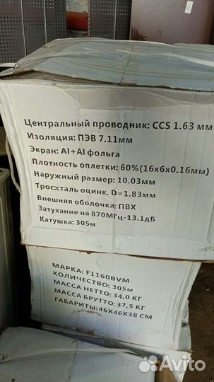 Кабель коаксиальный 75 ом