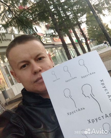 Сертифицированный Шарлатан