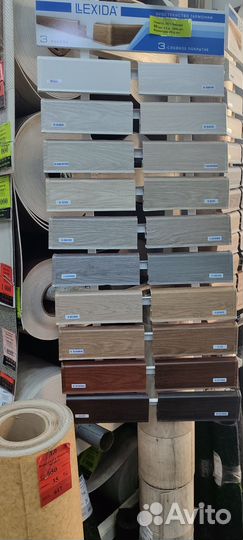 Плинтус напольный 80мм