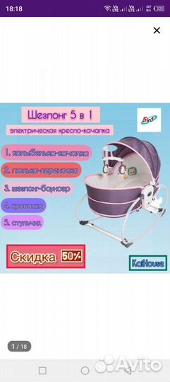 Шезлонг детский