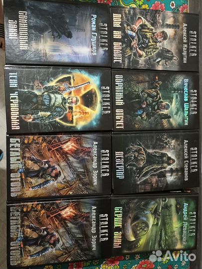 Книги сталкер