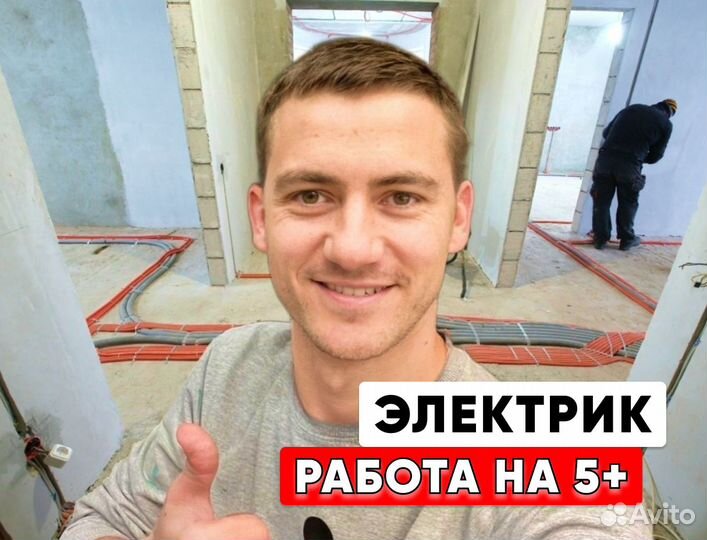 Электрик, штробление, установка розеток