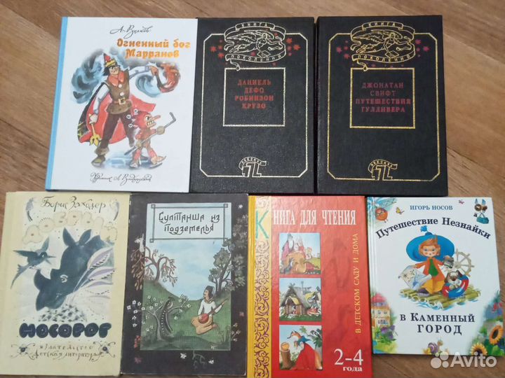 Детские книги