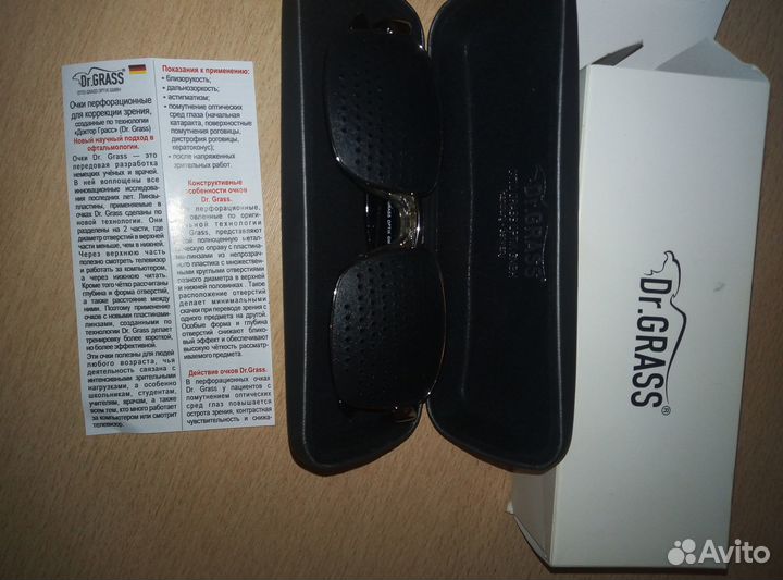 Перфорационные очки