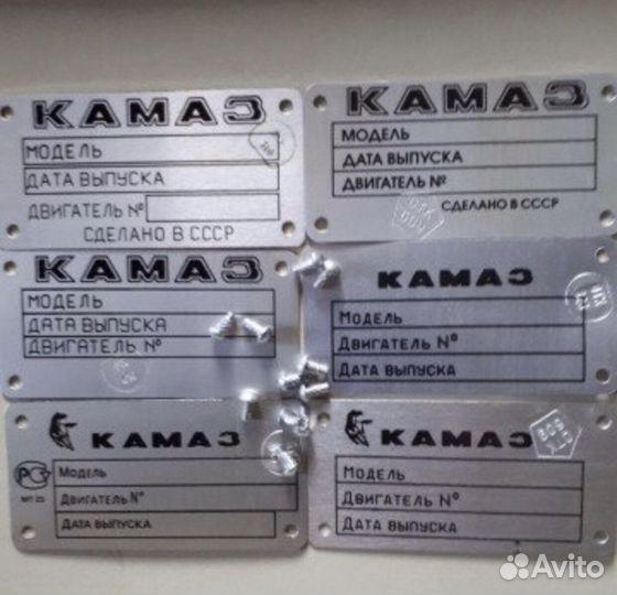 Камаз табличка на кабину