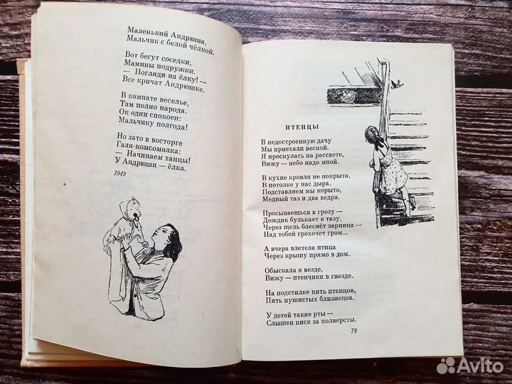 Агния Барто. Собрание сочинений в трех томах 1971