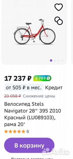 Велосипед новый