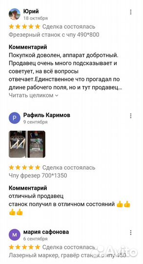 Фрезерный станок с чпу доп. лазер