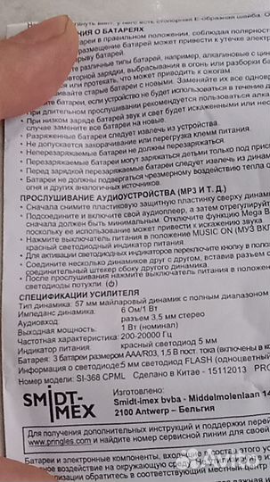 Колонка динамик