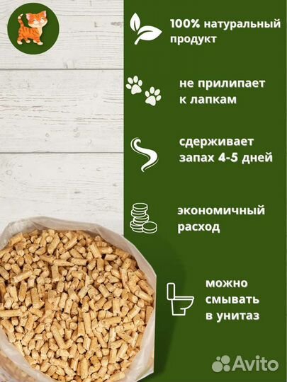 Наполнитель для кошачьих туалетов