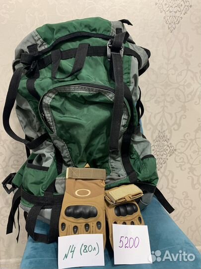 Рюкзак туристический