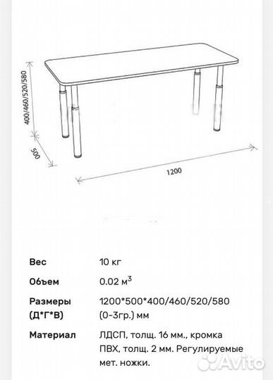 Письменный стол для школьника бу