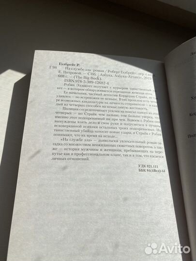 Книга детектив