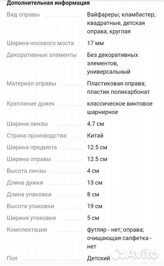 Оправа детская для зрения для очков Penguin baby