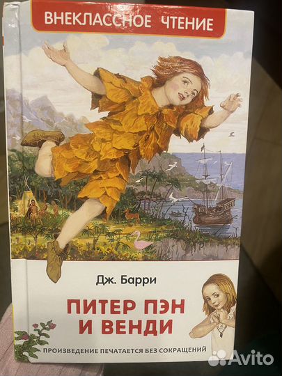 Книги детская литература