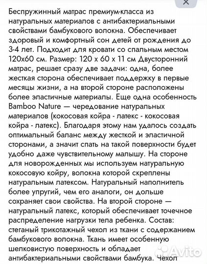 Матрац детский 120х60