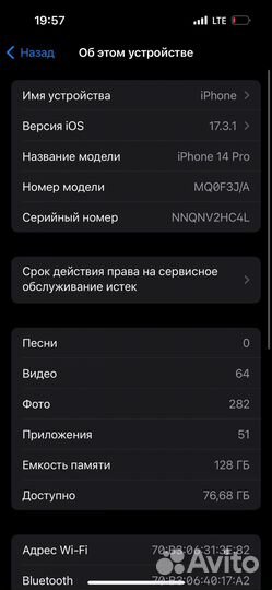 iPhone 14 Pro, 128 ГБ