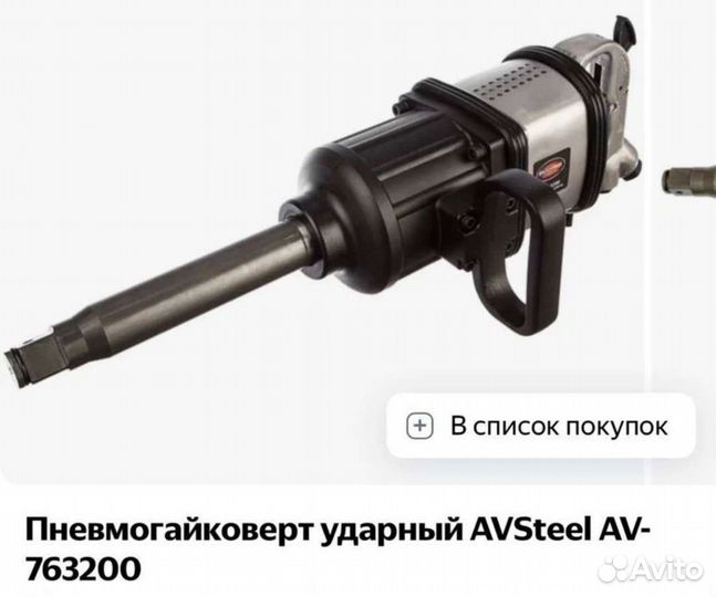 Гайковёрты новые
