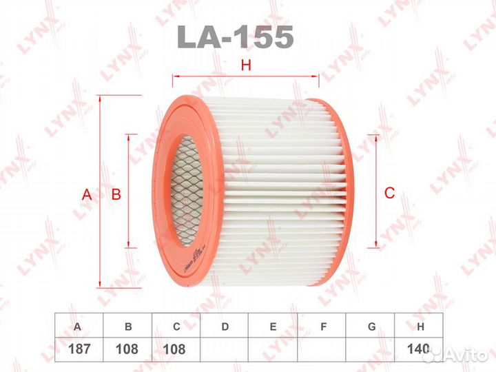Фильтр воздушный