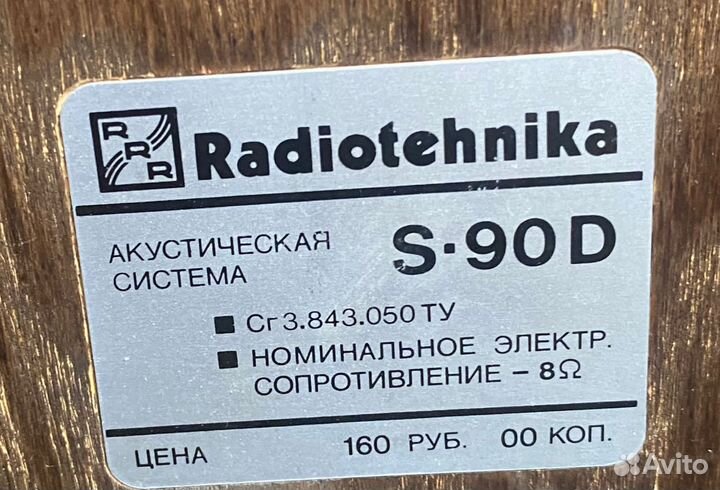 Колонки радиотехника s90d