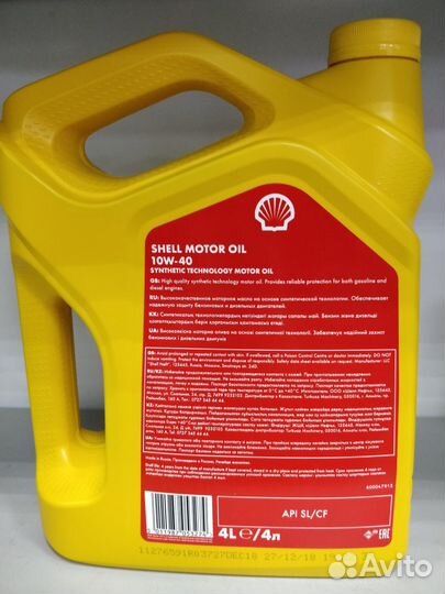 Моторное масло Shell Motor Oil 10W-40 (4 л)
