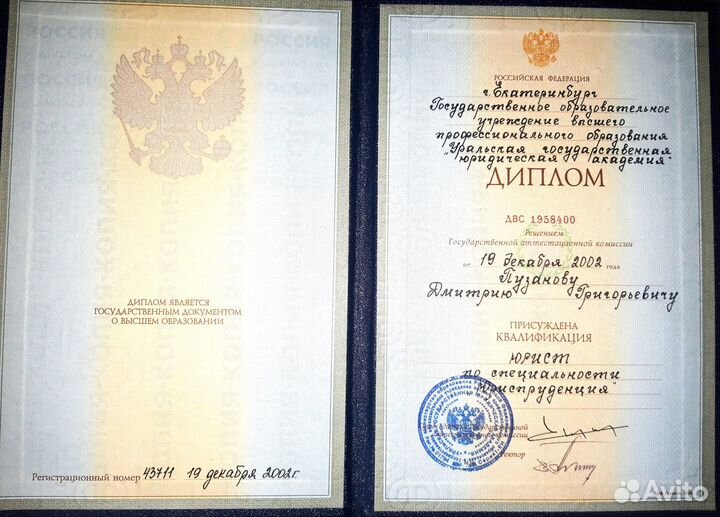 Уголовный адвокат / Адвокат по уголовным делам