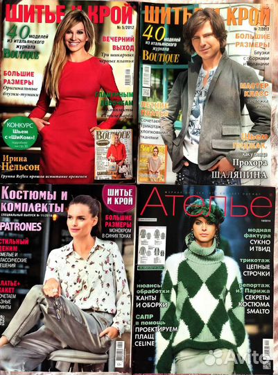 Журналы Диана моден,шитье и крой старые