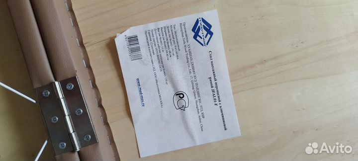 Массажный стол складной с вырезом