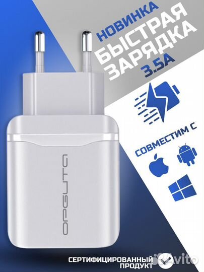 Быстрое зарядное устройство для телефона 