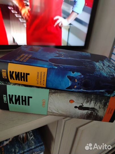 Стивен Кинг