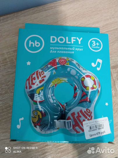 Круг для купания новорожденных