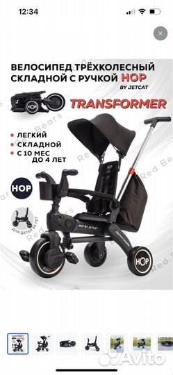 Трехколесный велосипед с ручкой складной