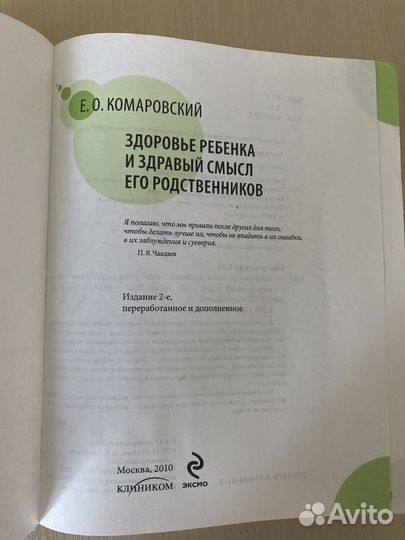 Комаровский 