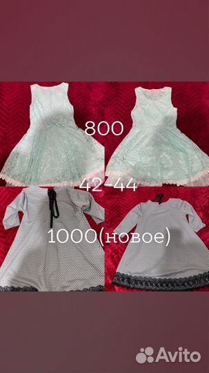 Женские вещи