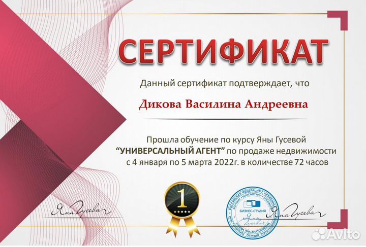 Агент на торгах по банкротству