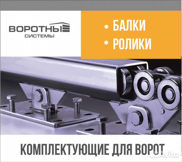Роллеты рольставни рольворота