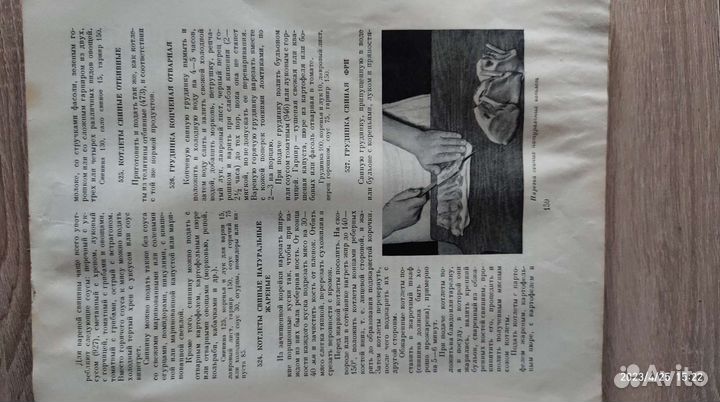 Книга кулинария 1960г