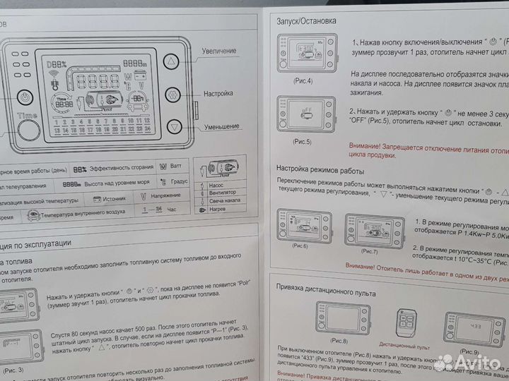 Автономный отопитель Лунфэй
