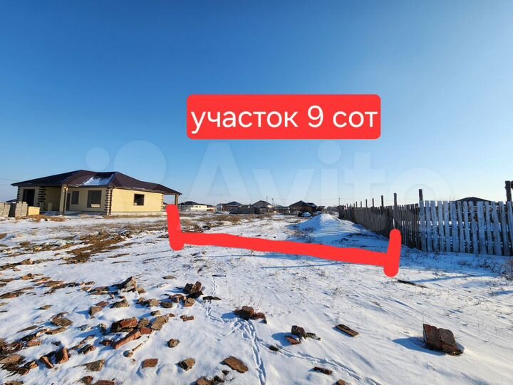 Участок 9 сот. (ИЖС)