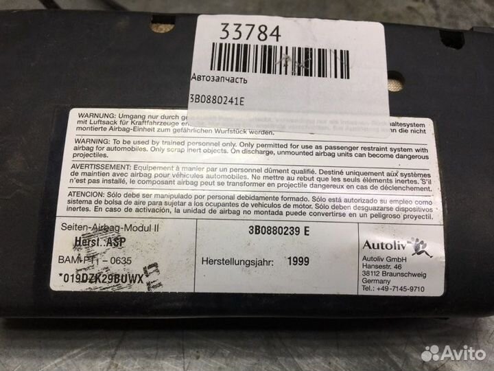 Подушка безопасности боковая (в сиденье)